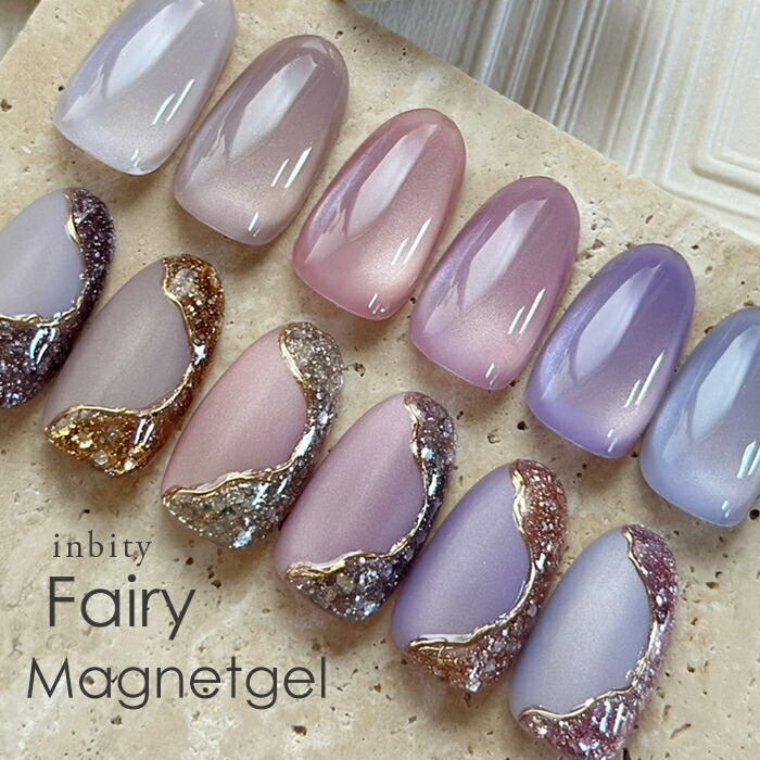 楽天市場】マグネットジェル inbity fairy magnetgel フェアリー