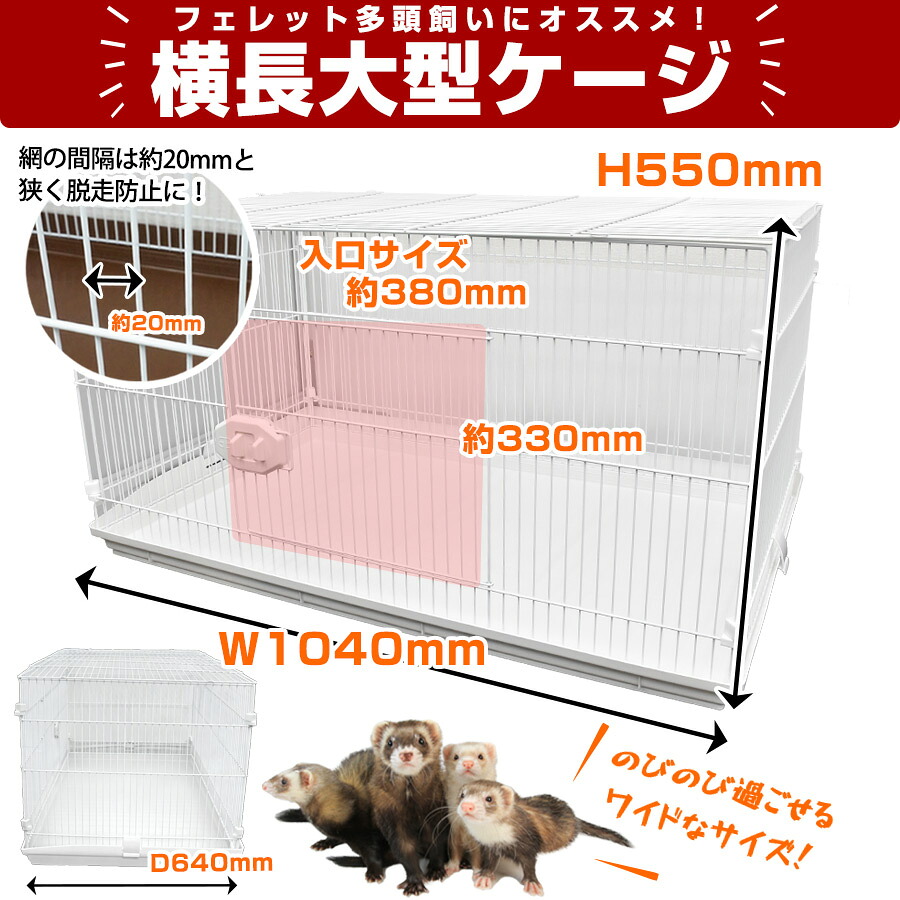 楽天市場】小動物大型ケージ GB エクステリア ワゴン【送料込み