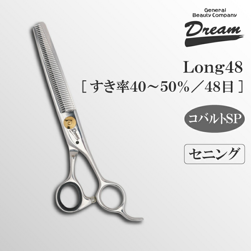 楽天市場】【送料無料】【プロ仕様】トリミングシザー セニング スキ