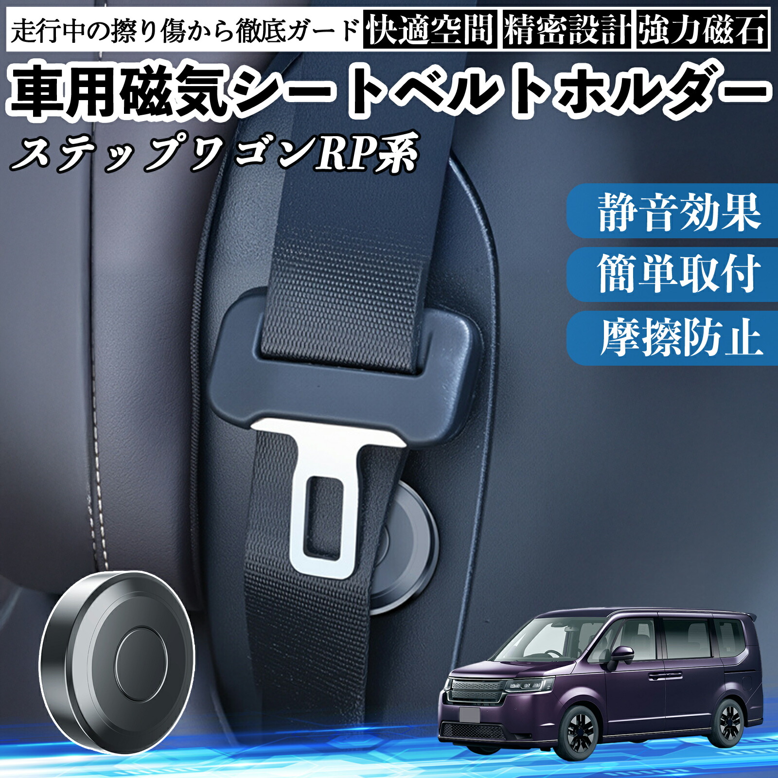 楽天市場】ステップワゴン ポチガー 取付の通販