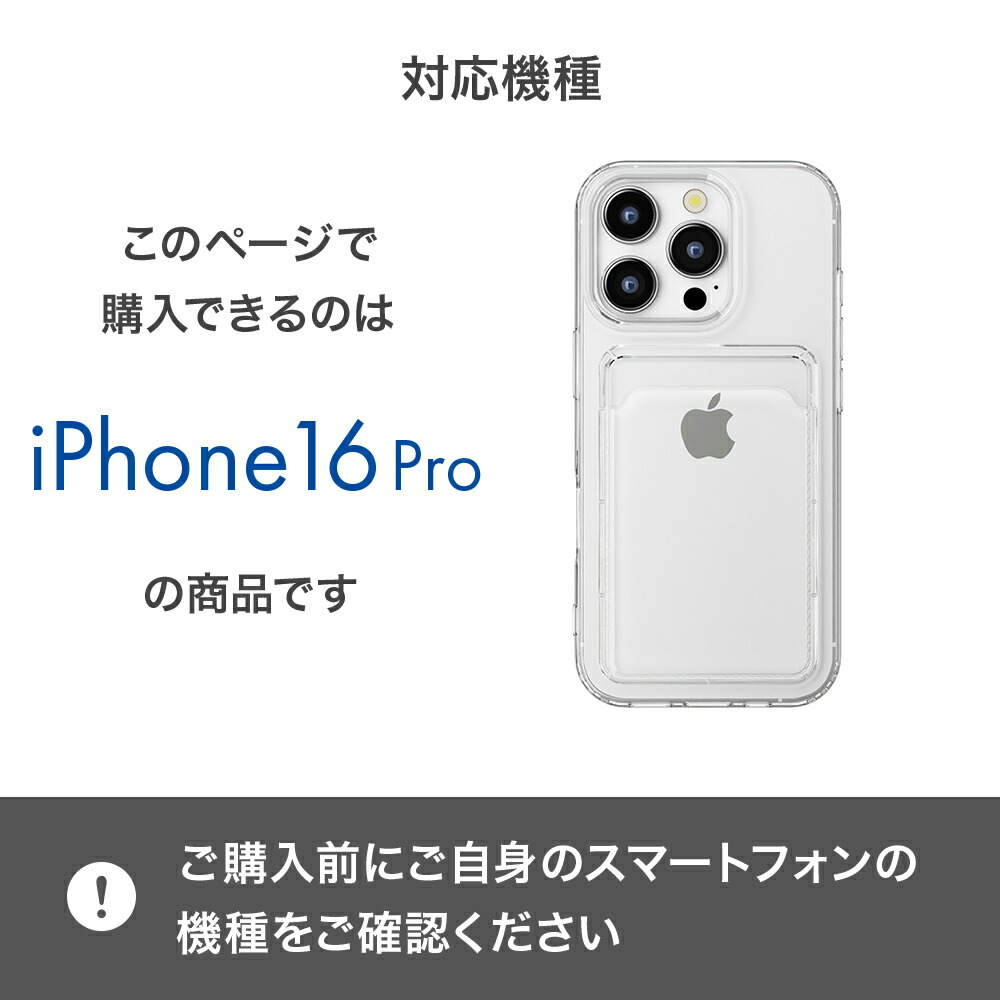 楽天市場】iPhone16Pro ケース カバー 背面ポケット クリア 透明