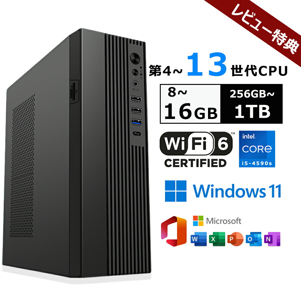 楽天市場】【2025新品・office付き・WIFI6搭載】デスクトップパソコン