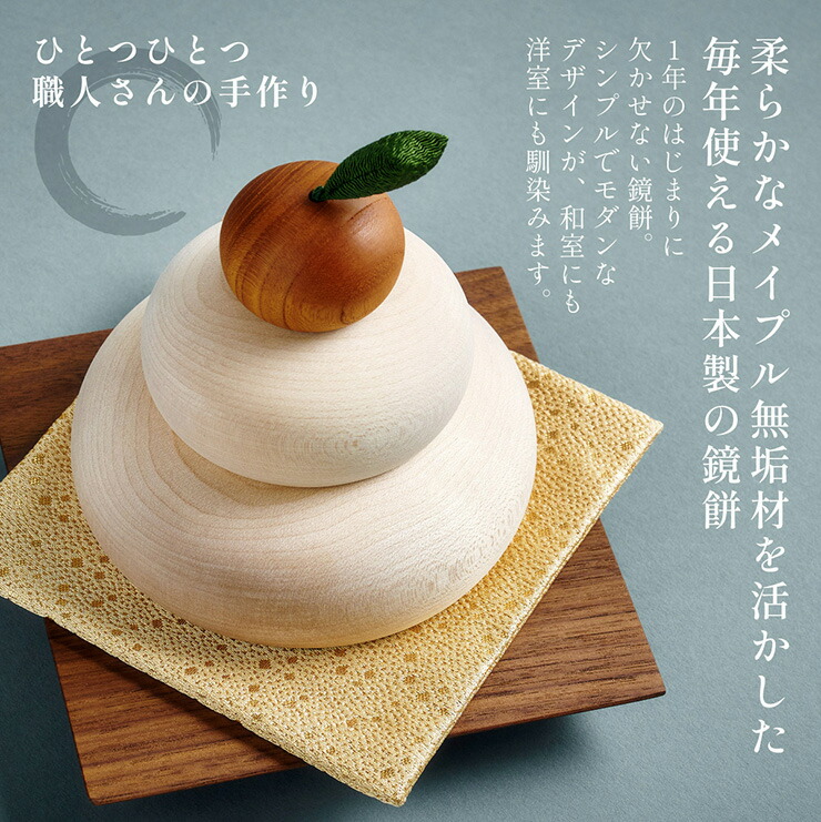 楽天市場】【ポイント5倍!25日限定】鏡餅 鏡もち 木製 日本製 当店