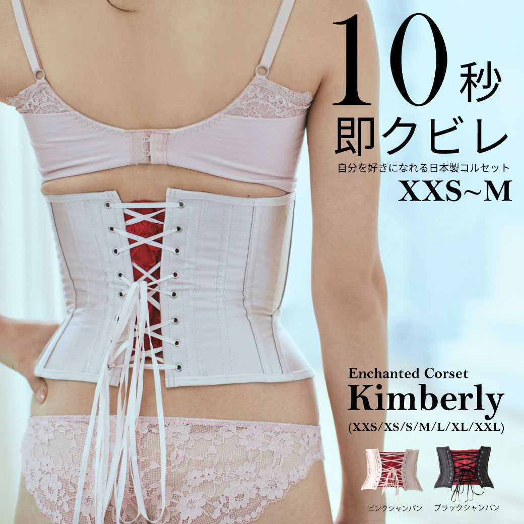 楽天市場】 Enchanted corset : Pinup Closet
