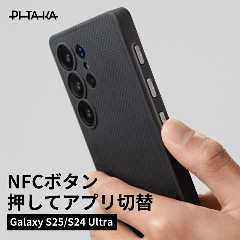 楽天市場】【耐衝撃-NFCボタン付き】 Galaxy S25 Ultra ケース カバー