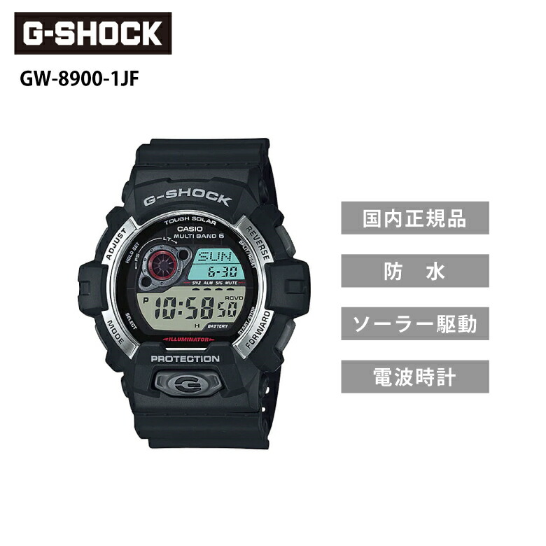 楽天市場】[エントリーでP+5倍] G-SHOCK GW-8900-1JF ブラック G