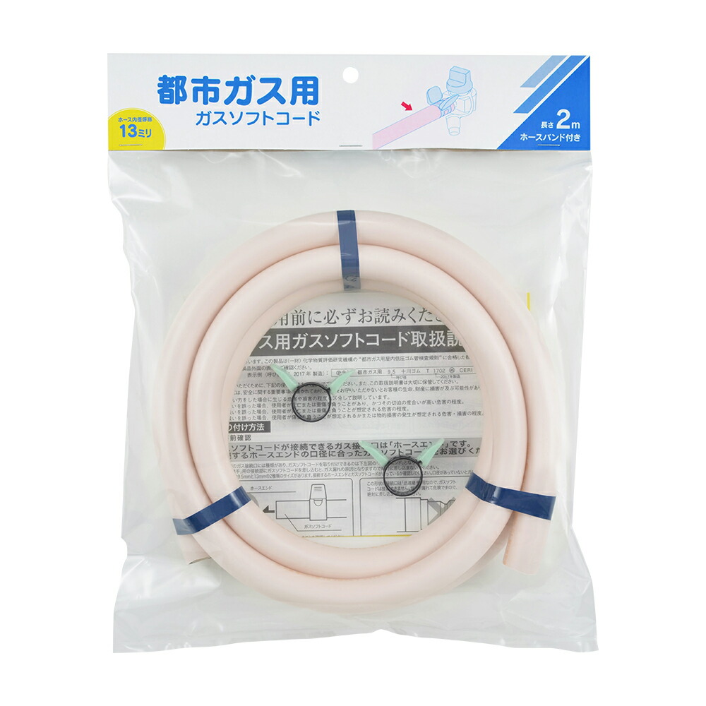 ガスコード 都市ガス用」の人気商品一覧 | 安い商品を通販サイトから