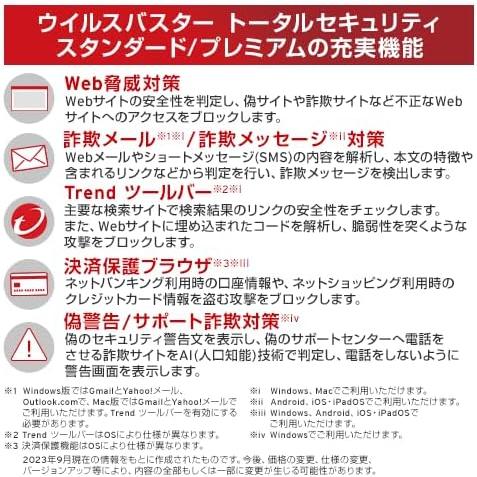 楽天市場】トレンドマイクロ ウイルスバスター トータルセキュリティ