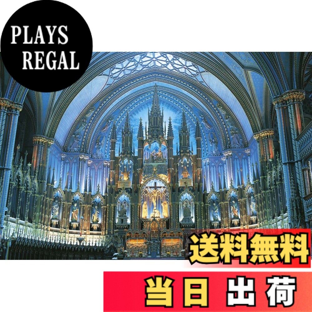 楽天市場】ジグソーパズル ノートルダム大聖堂の通販