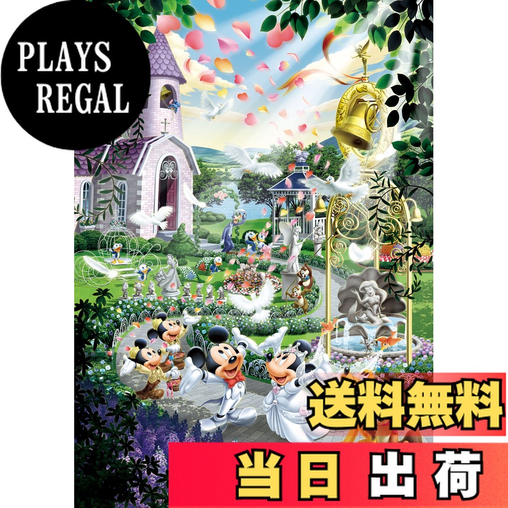 楽天市場】ミッキー パズル ウェディングの通販