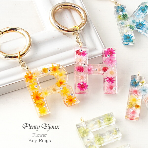 楽天市場】イニシャル キーホルダー ハーバリウム アルファベット