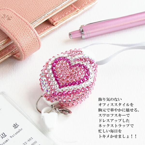 楽天市場】ネックストラップ おしゃれ スワロフスキー デコ ハート