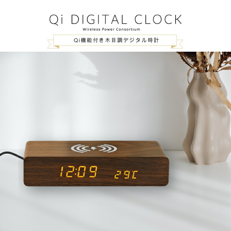 楽天市場】置き時計 デジタル 目覚まし時計 デジタル時計 おしゃれ