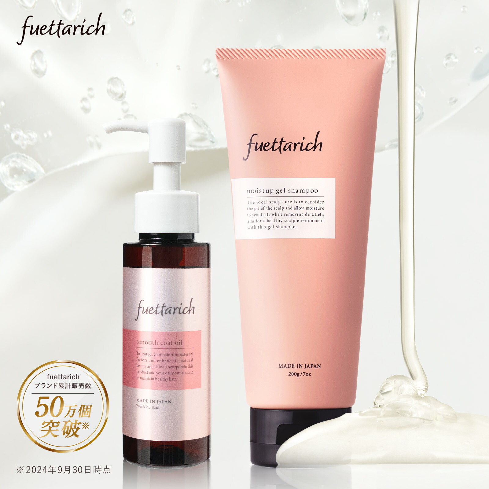 シャンプー2本とトリートメント3本 Moist Rich Shampoo 3本 +