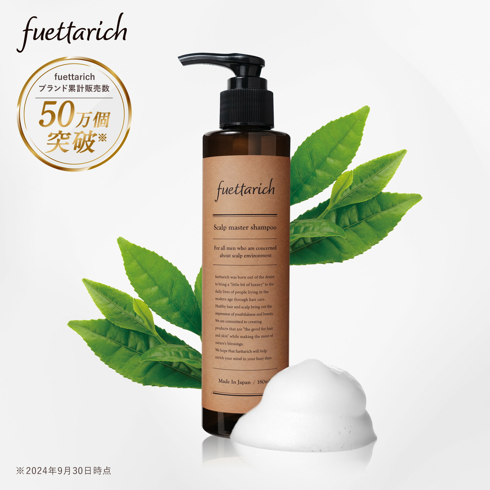 楽天市場】フエッタリッチ 薬用 スカルプ マスター シャンプー 美容室