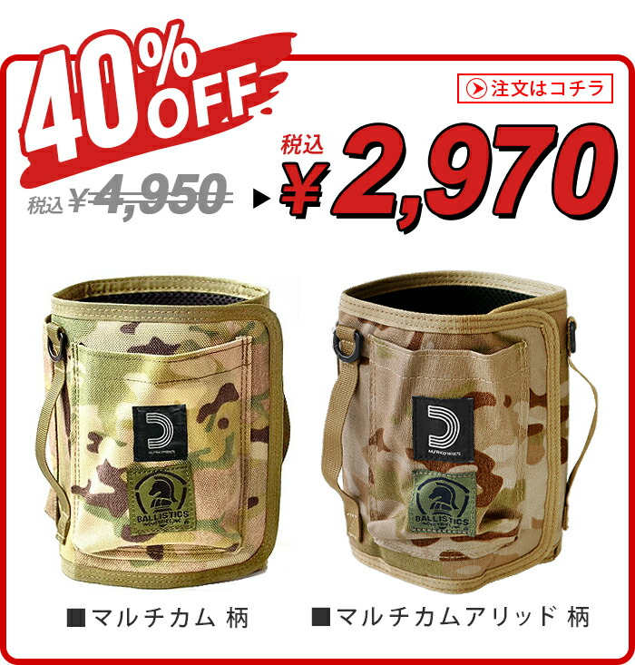 楽天市場】【40%OFF】 ウェットティッシュ ケース カバー BALLISTICS
