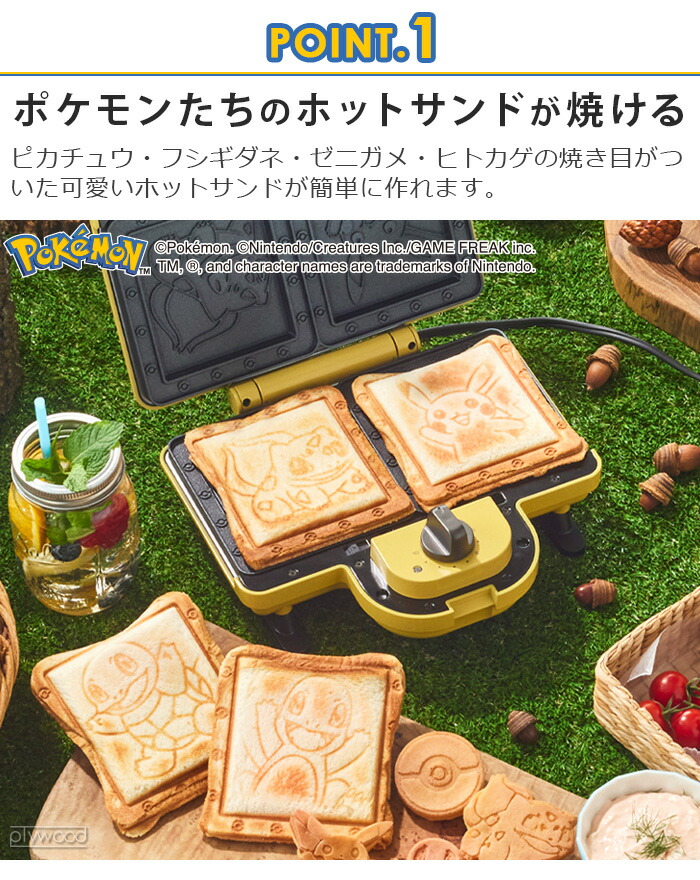 楽天市場】30%OFF ブルーノ ポケモン ホットサンドメーカー ダブル