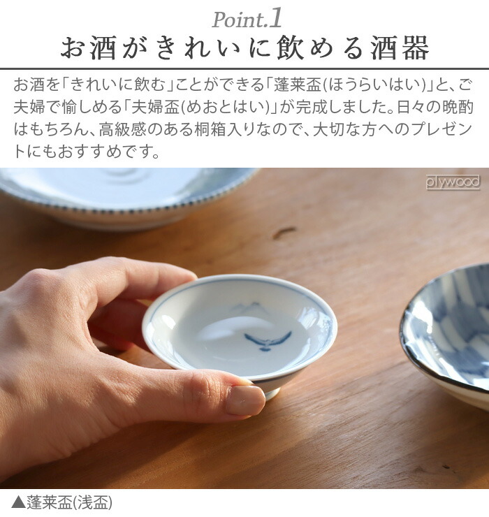 楽天市場】盃 日本酒 おちょこ 冷酒 日本製 磁器 波佐見焼zen to 夫婦