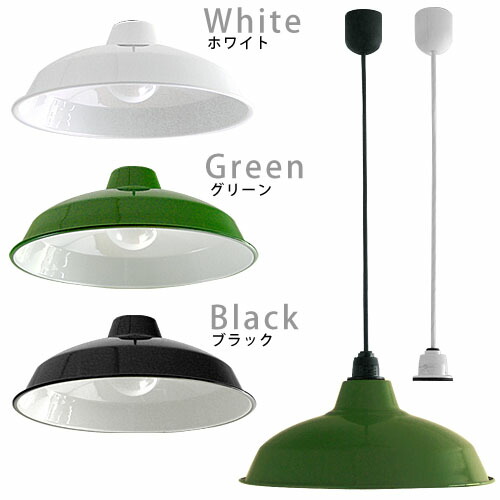 楽天市場】送料無料 ホーロー レトロランプ [ペンダントライト] 《 L