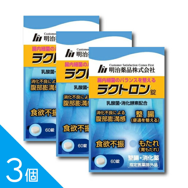 楽天市場】明治薬品 ラクトロン錠 180錠（ダイエット・健康）の通販