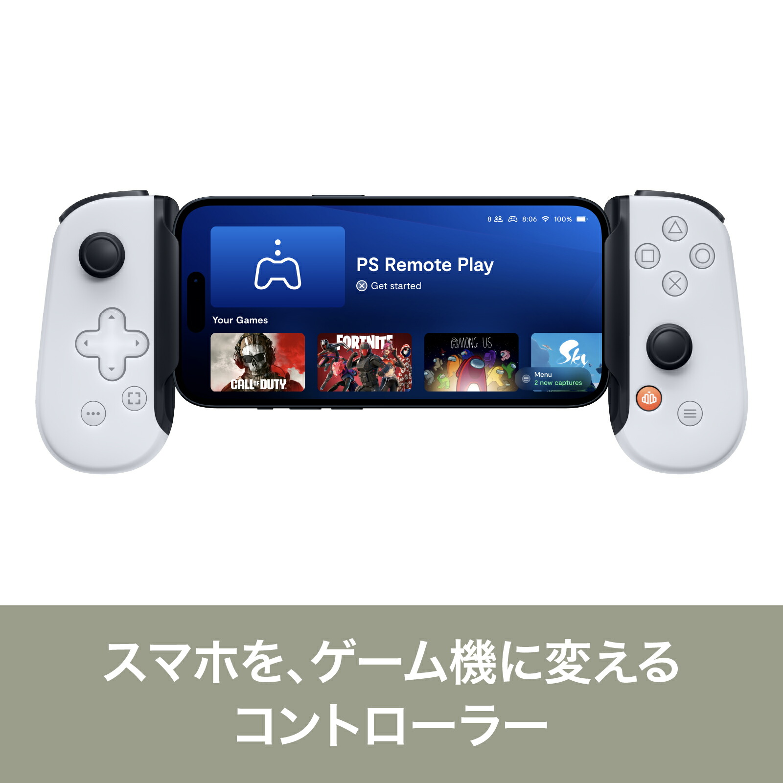 楽天市場】Backbone One (USB-C) (第2世代) - PlayStationデザイン