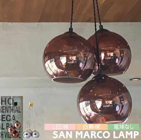 楽天市場】ペンダントライト ハモサ 照明 サンマルコ SAN MARCO GS-019