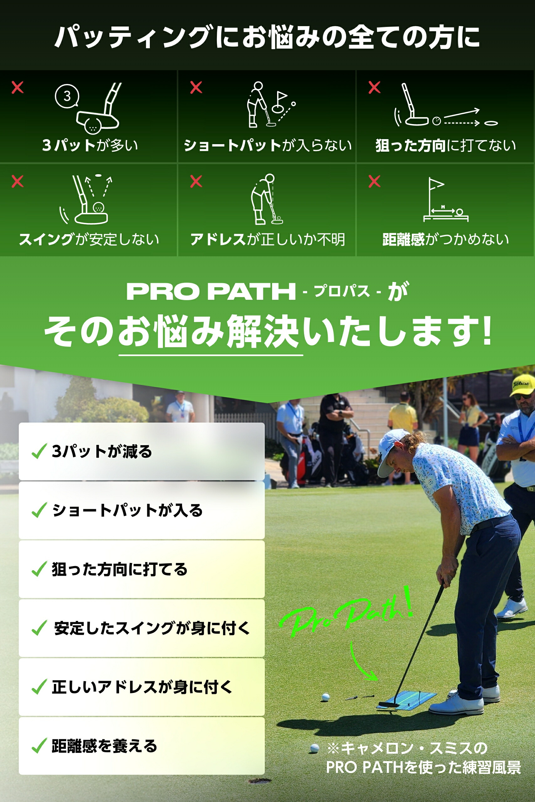 楽天市場】パター練習器具 ゴルフ ［全英オープン覇者も愛用］ 【公式