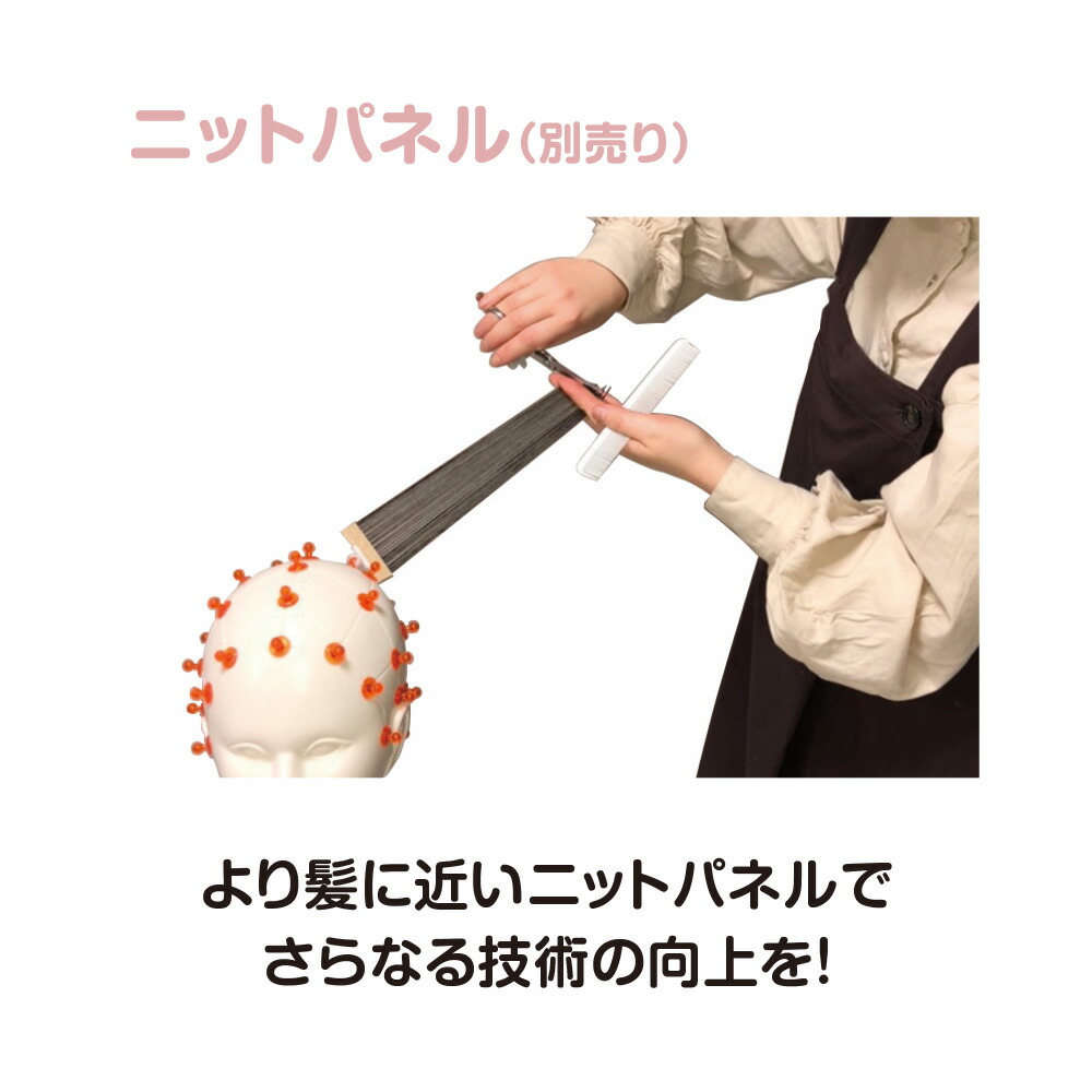 楽天市場】ポリカトレーニングウィッグ本体オレンジ 美容教育 美容師