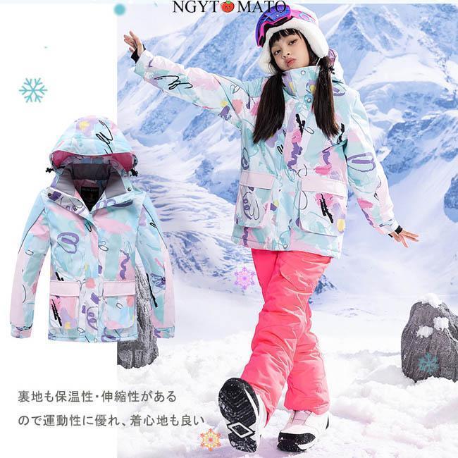 楽天市場】スノーボードウェア キッズ ジュニア 上下セット スキー