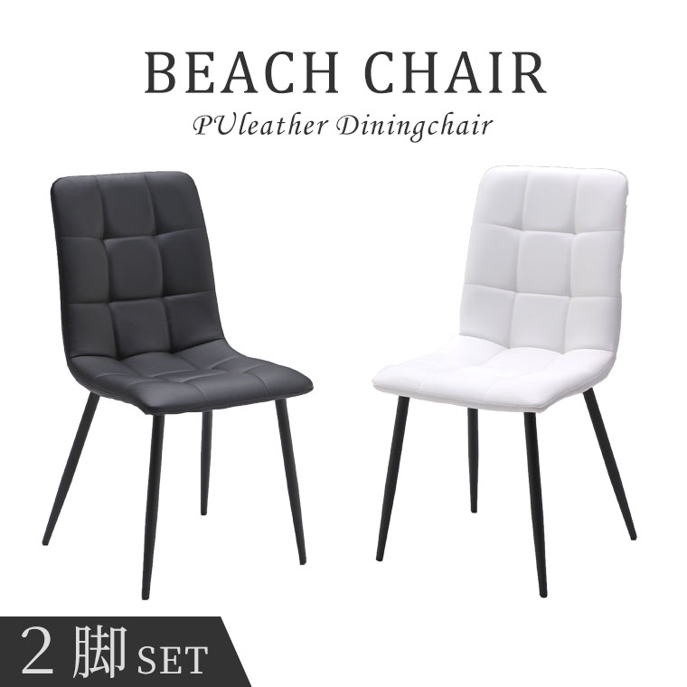 楽天市場】チェア チェアー ダイニングチェア 椅子 2脚セット おしゃれ