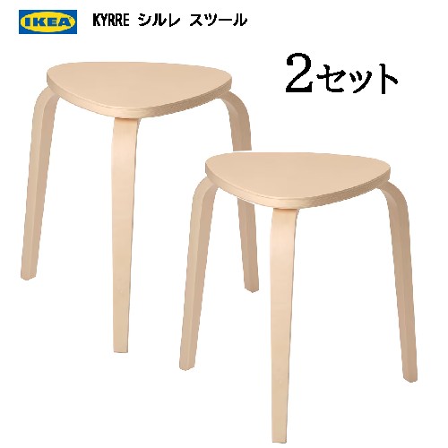 楽天市場】＊【2セット】IKEA 202405KYRRE シルレ スツール バーチ