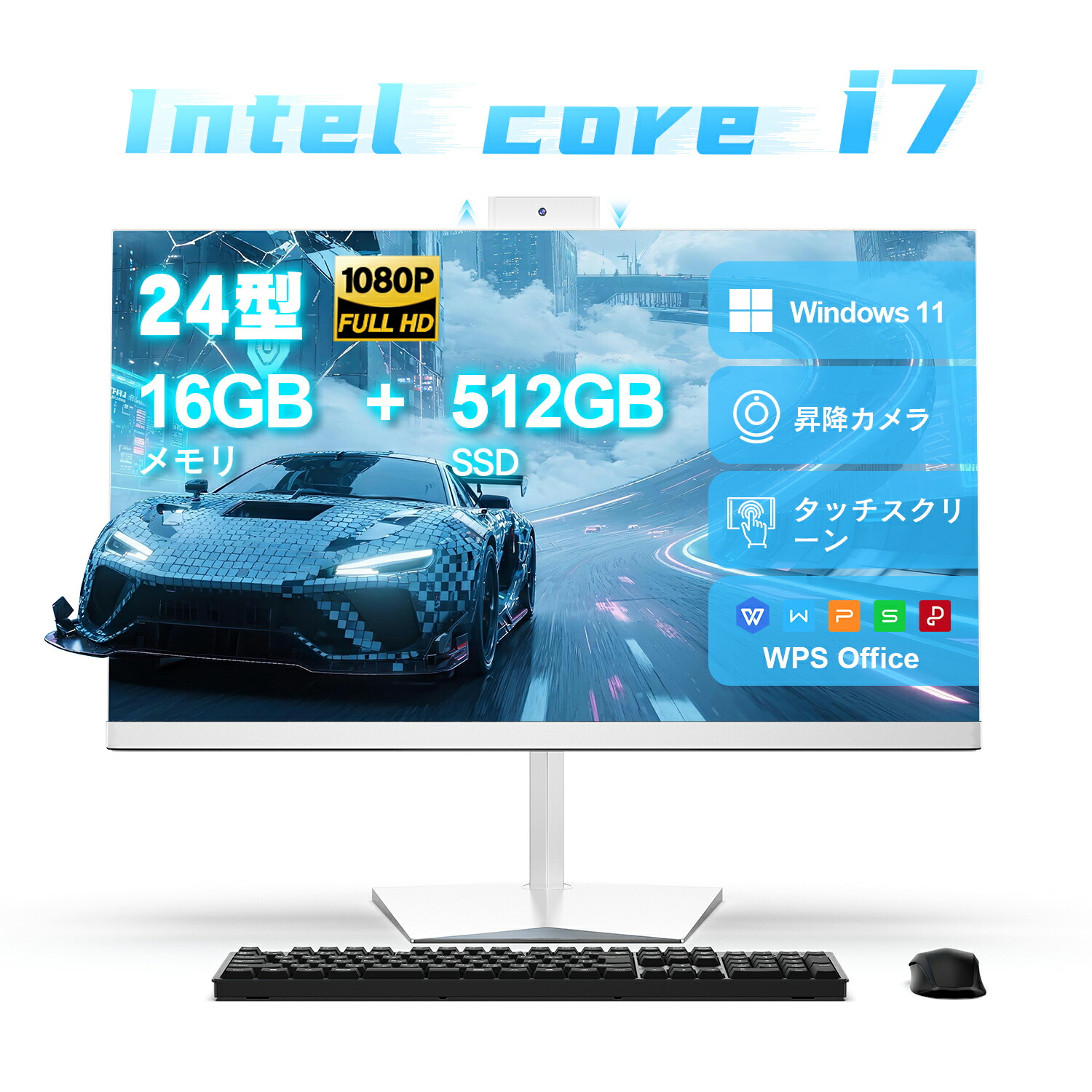 一体型デスクトップパソコン Core i7 24インチ」の人気商品一覧 | 安い