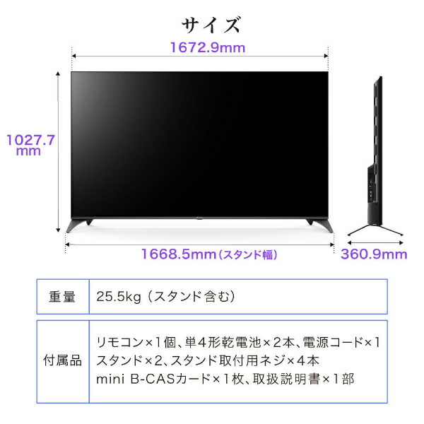 楽天市場】【スーパーSALE限定 14%OFF】 テレビ 75型 マクスゼン