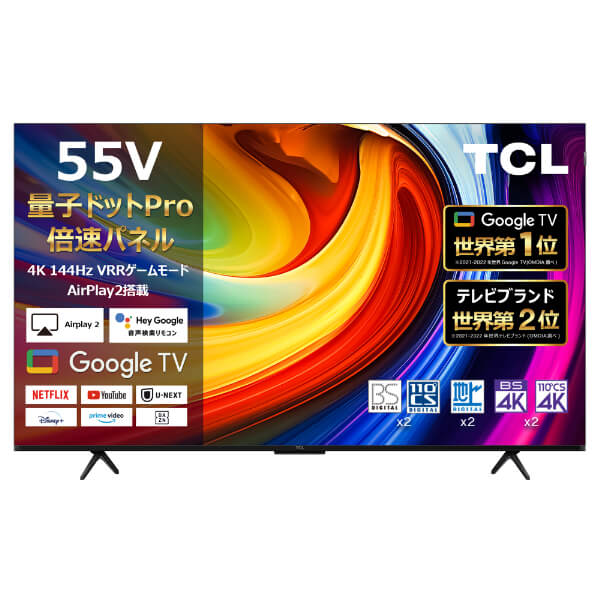楽天市場】液晶テレビ 55インチ（VODサービスNetflix）（TV