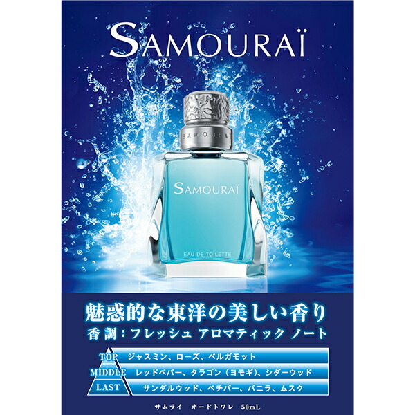 楽天市場】アラン ドロン サムライ 香水 メンズ オードトワレ 50ml AD