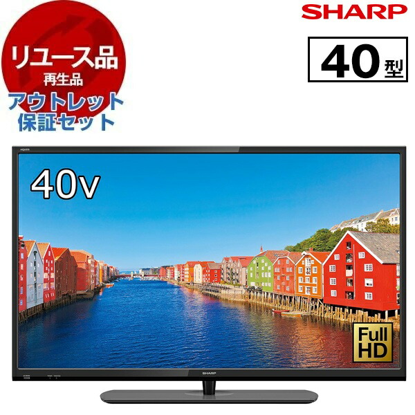 液晶テレビ 有機ELテレビ lc40」の人気商品一覧 | 安い商品を通販