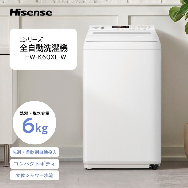 ハイセンス洗濯機」の人気商品一覧 | 安い商品を通販サイトから探す