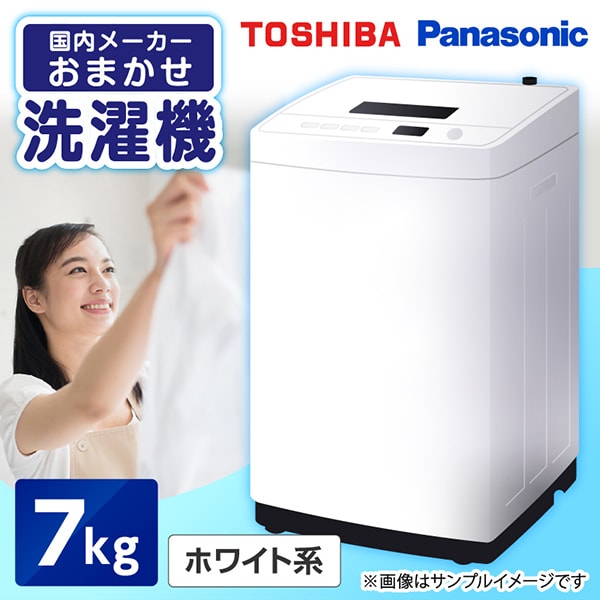 洗濯機 縦型 panasonic」の人気商品一覧 | 安い商品を通販サイトから