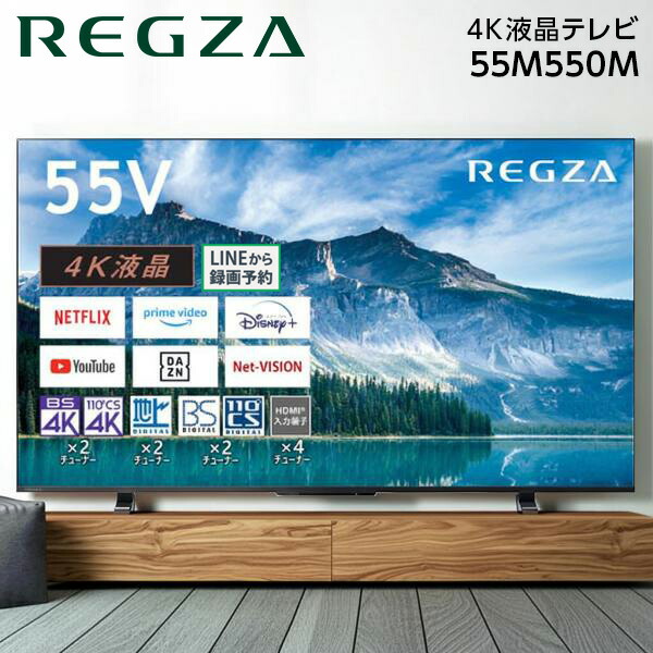 楽天市場】regza 58の通販