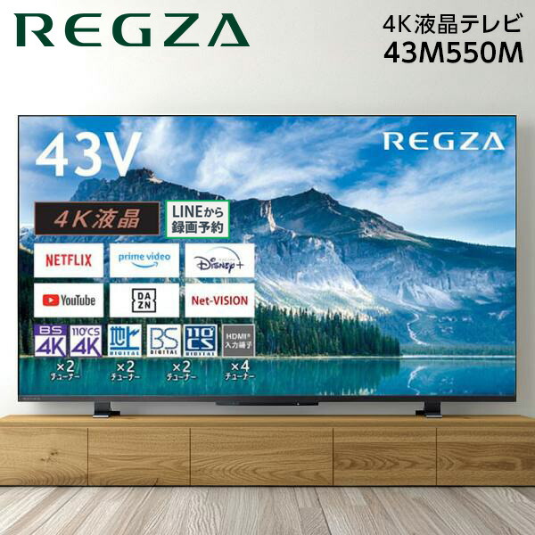 楽天市場】東芝 regza 43（VODサービスNetflix）の通販