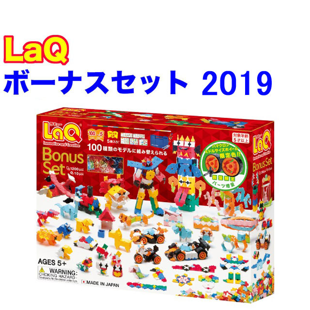 楽天市場】【ラッピング無料受付中】LaQ ラキュー ボーナスセット 2019