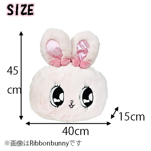 楽天市場】エスターバニー クッション PK ( RibbonBunny ) 19197