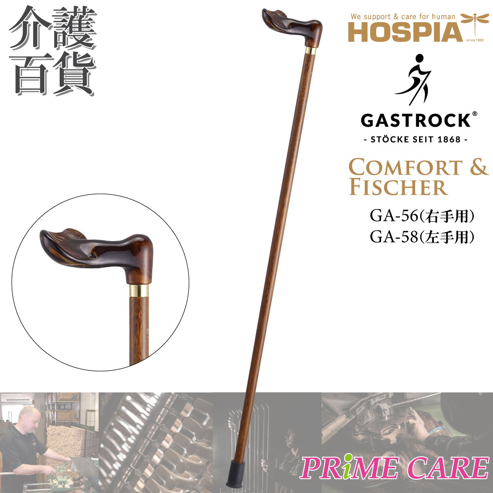 楽天市場】ステッキ 【 20％OFF 】 杖 送料無料 ケイ・ホスピア ガスト