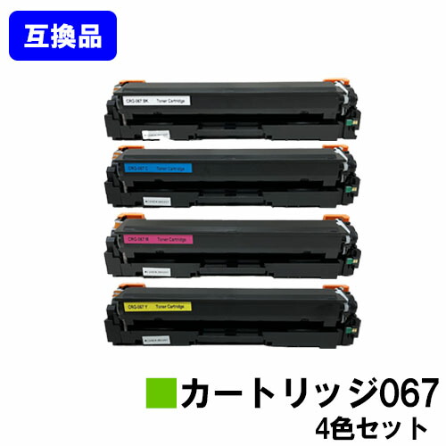 楽天市場】canonトナー067の通販