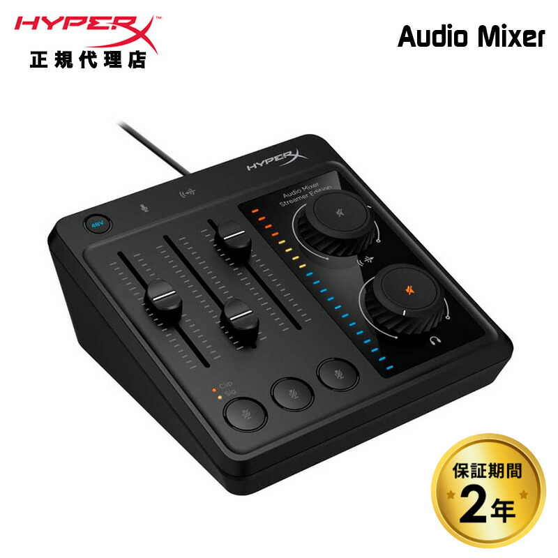 楽天市場】HyperX Audio Mixer USB接続オーディオミキサー XLR入力対応