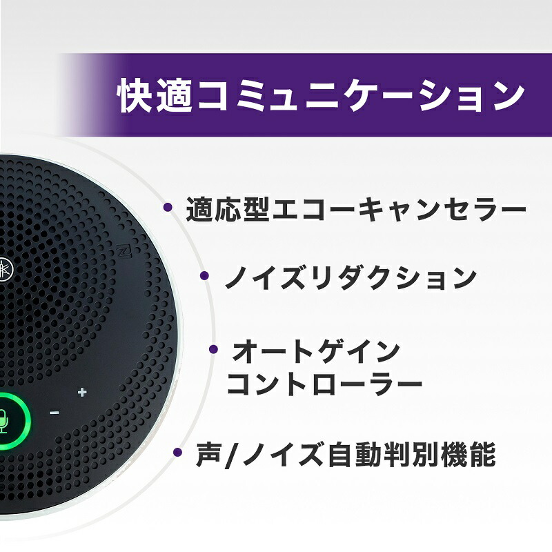 楽天市場】ヤマハ ユニファイドコミュニケーションスピーカーフォン