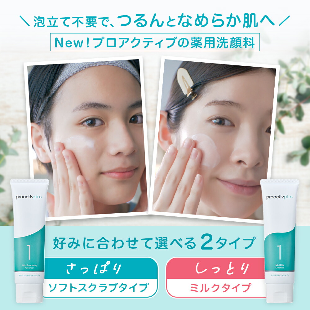 楽天市場】ニキビ予防に｜スキンスムージングクレンザー/マイルド