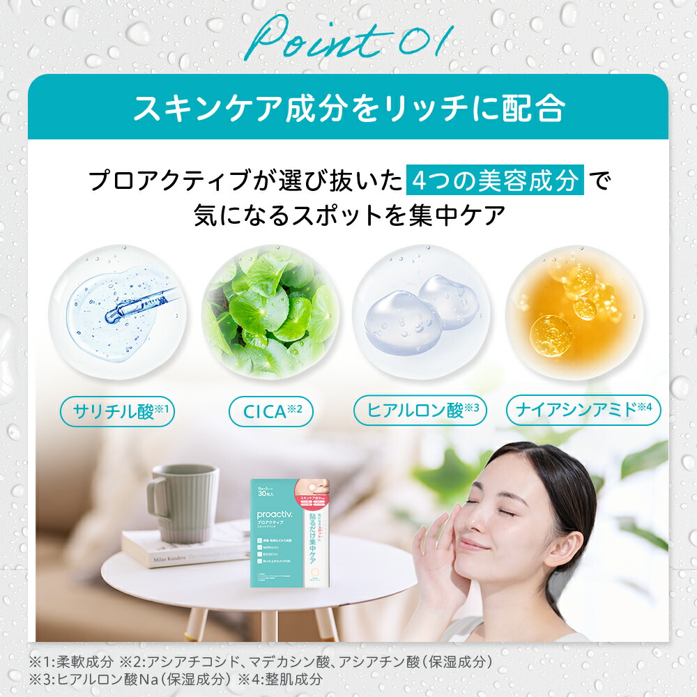 楽天市場】薬用ニキビ予防トライアルキット+スキンケアパッチセット