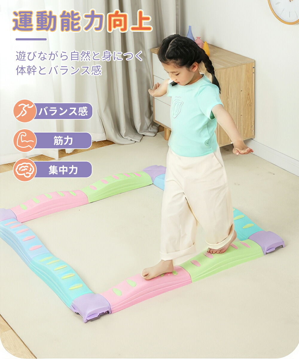 楽天市場】バランスブロック バランスストーン 平均台 子供 バランス