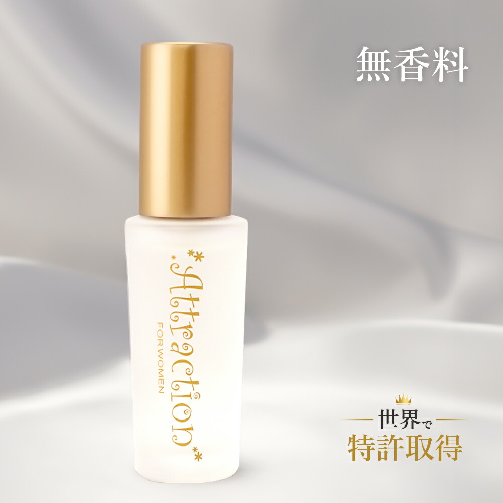 楽天市場】ラブアトラクション無香料(女性用) 製法特許取得の